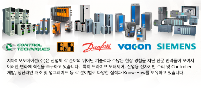 지아이오토메이션㈜