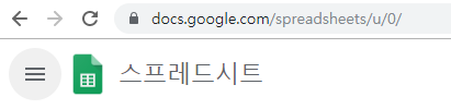  구글 스프레드시트, 주식 정보 사용하기 ; GOOGLEFINACE 함수