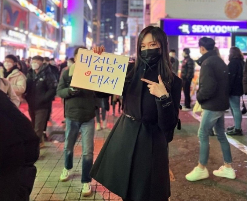  백신 비접종남이 대세라는 여자