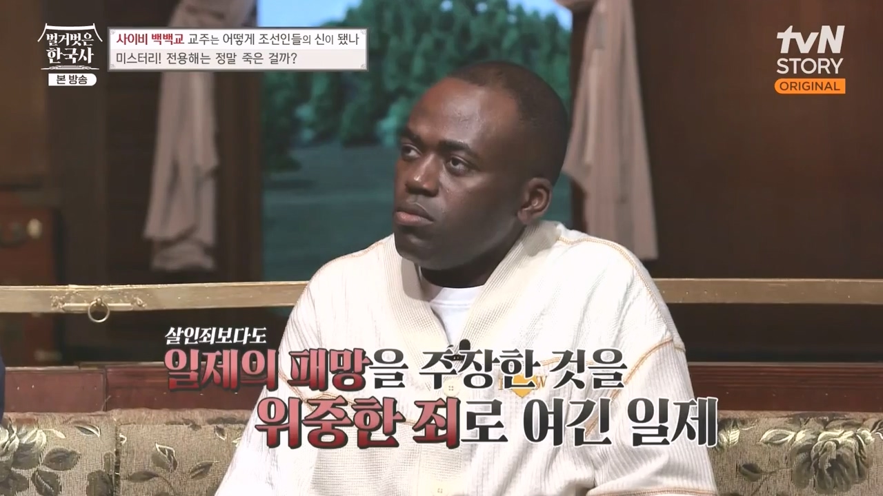 벌거벗은 한국사.E55.230511p-NEXT.mp4_20231008_184920.063.jpg