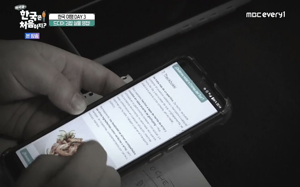어서와 한국은 처음이지 시즌2.E229.220923p-NEXT.mp4_20220924_181655.619.jpg