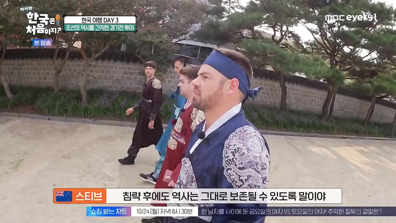 어서와 한국은 처음이지 시즌2.E233.221021p-NEXT.mp4_20221021_185314.240.jpg
