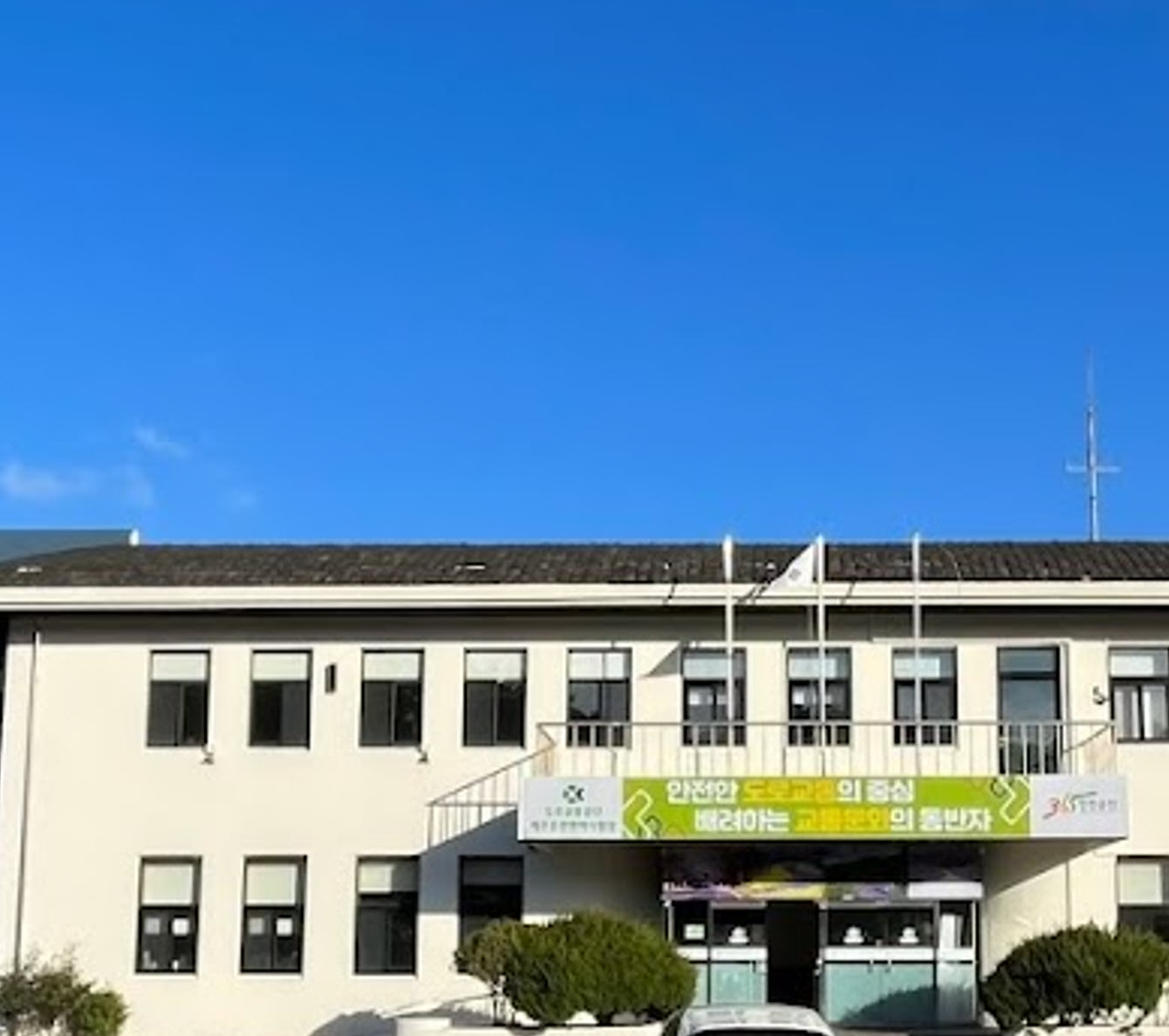 제주운전면허시험장 위치, 주소, 고객센터 전화, 홈페이지, 취득가능면허, 토요일 시험, 신체검사장