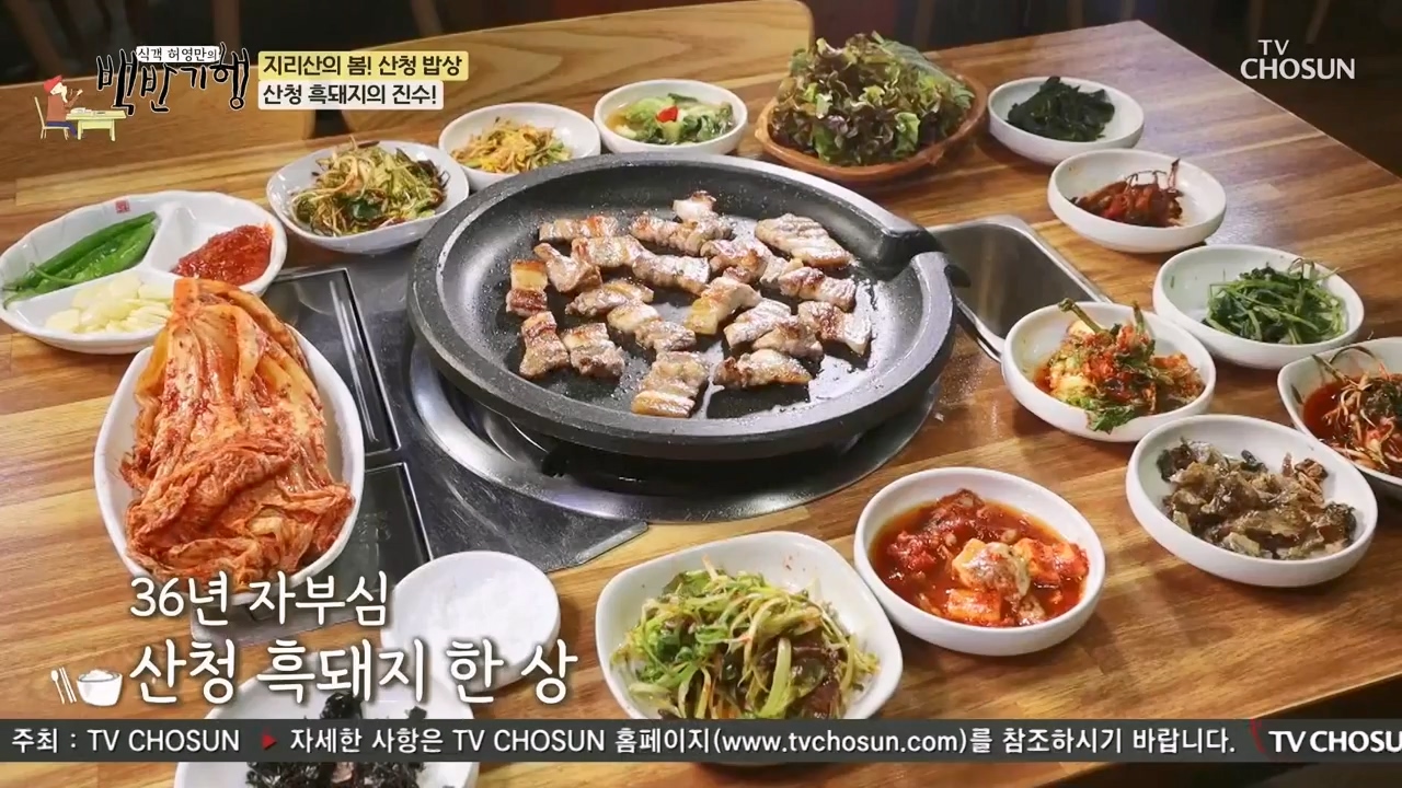 식객 허영만의 백반기행.E241.240332p-NEXT.mp4_20240401_194408.752.jpg