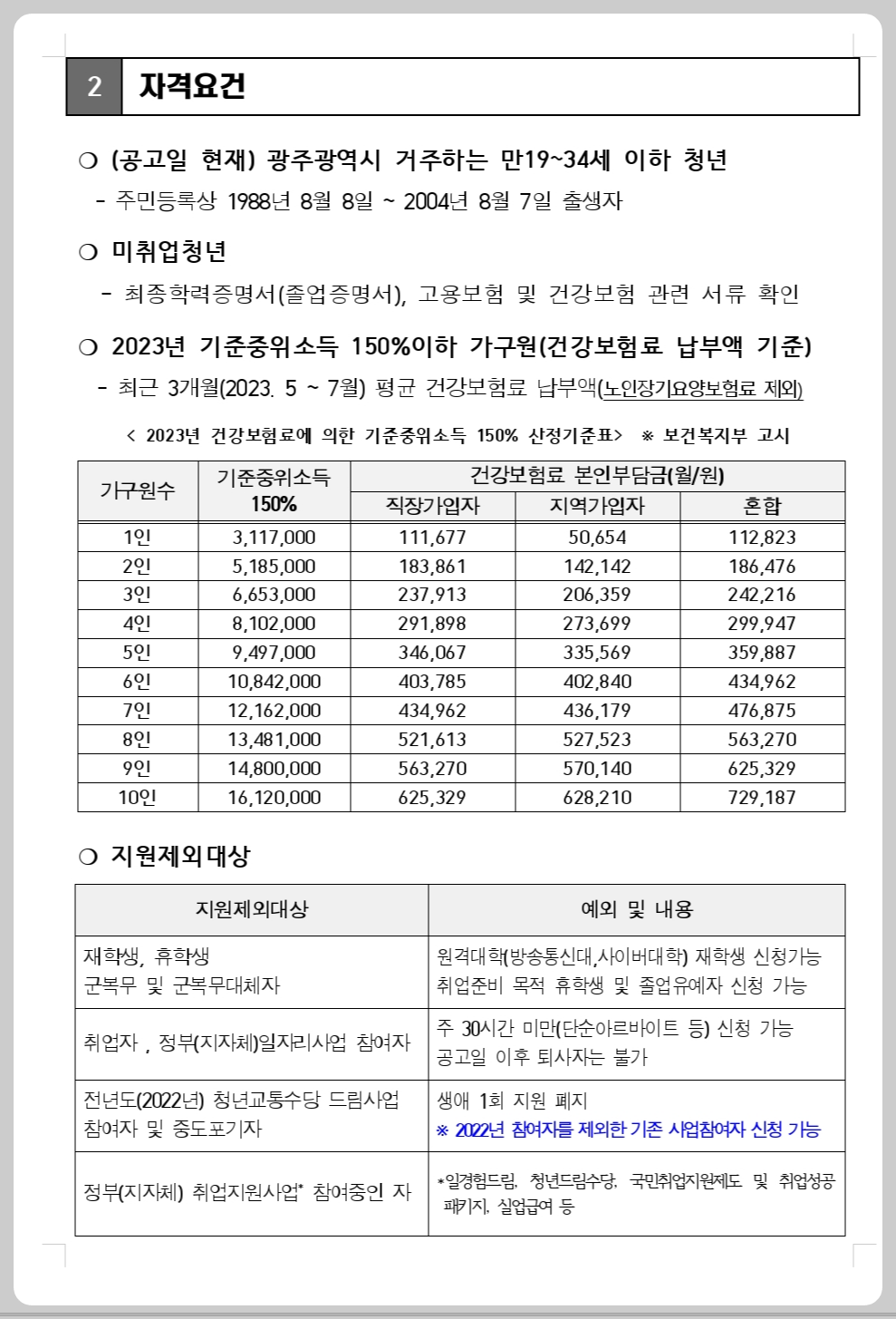 교통수당 신청하기