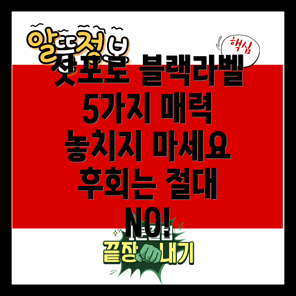 삿포로블랙라벨놓치면후회할5가지매력