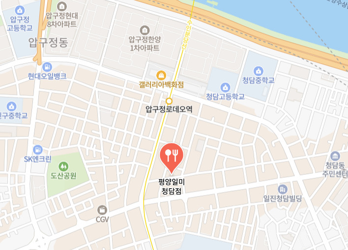보고싶었어 이상윤 이북음식 평양냉면 청담동 맛집