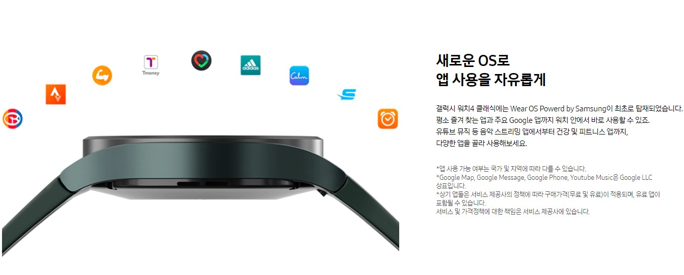  갤럭시 워치 4 / 삼성호구전략 FE?(feat.5존버?)