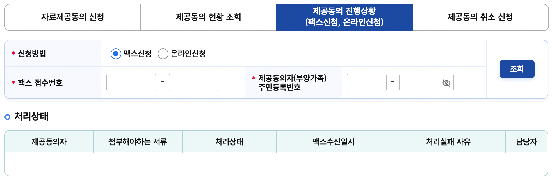 국세청-홈택스-연말정산-간소화