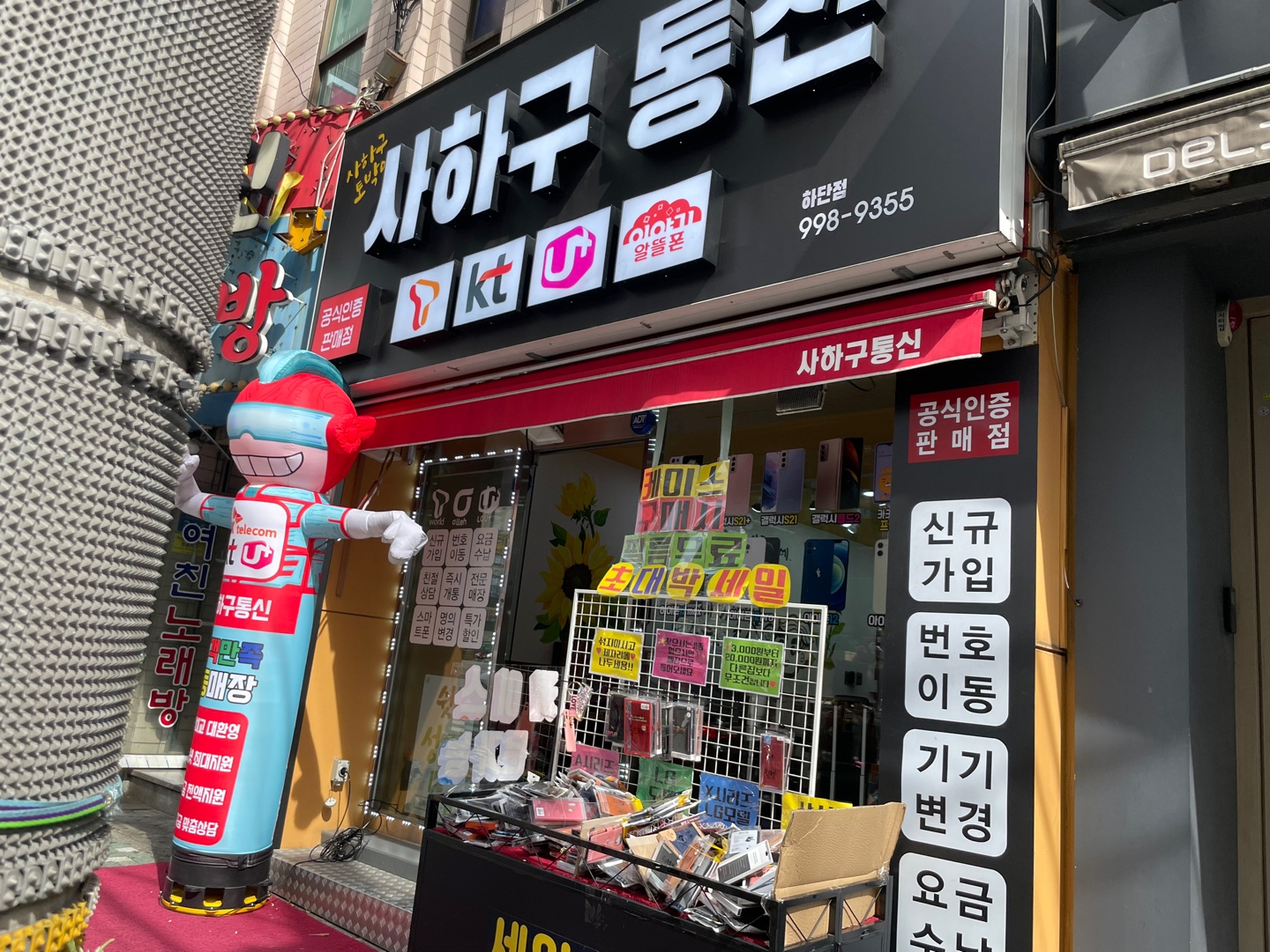  휴대폰 진짜 정직하고 싸게 파는집 케이스필름 평생무료