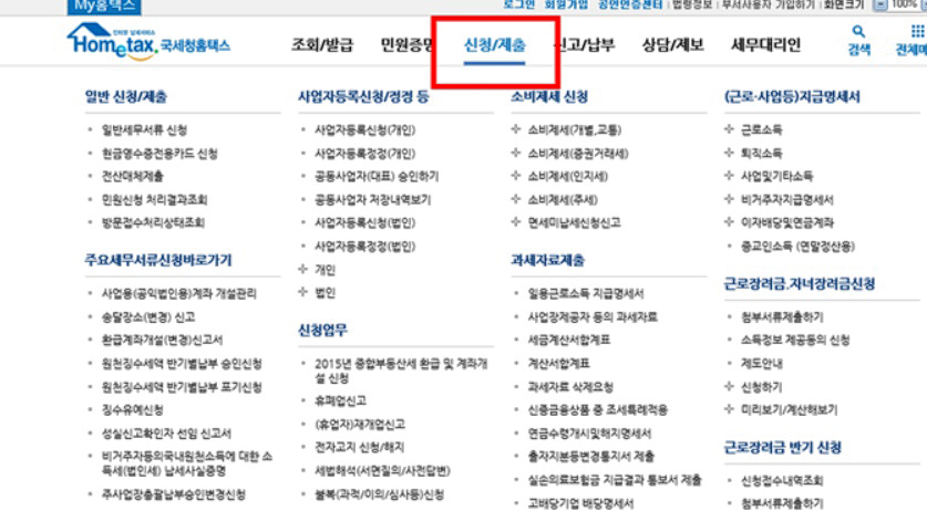  상가건물 임대차 현황서 인터넷 발급 할 수 있습니다.
