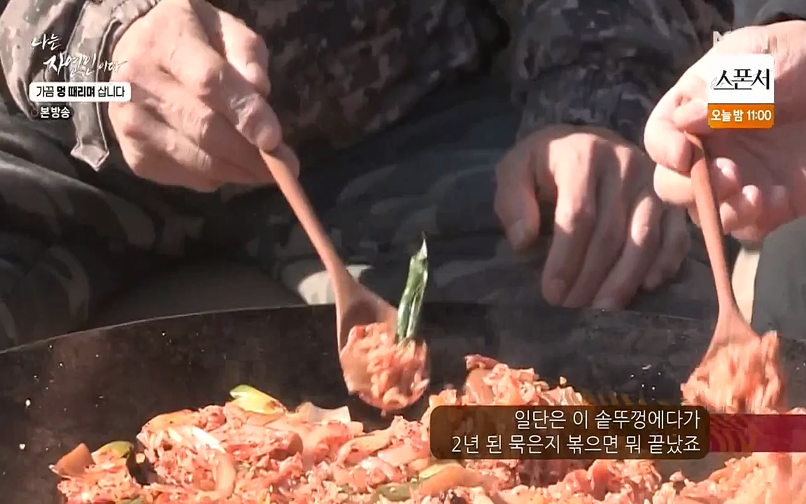 나는 자연인이다.E493.220317p-NEXT.mp4_20220317_172832.872.jpg