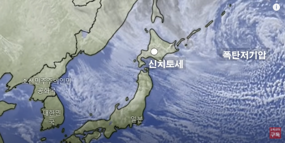 일본-홋카이도-대폭설-폭탄저기압-모습과-신치토세-공항-위치설명-위성사진