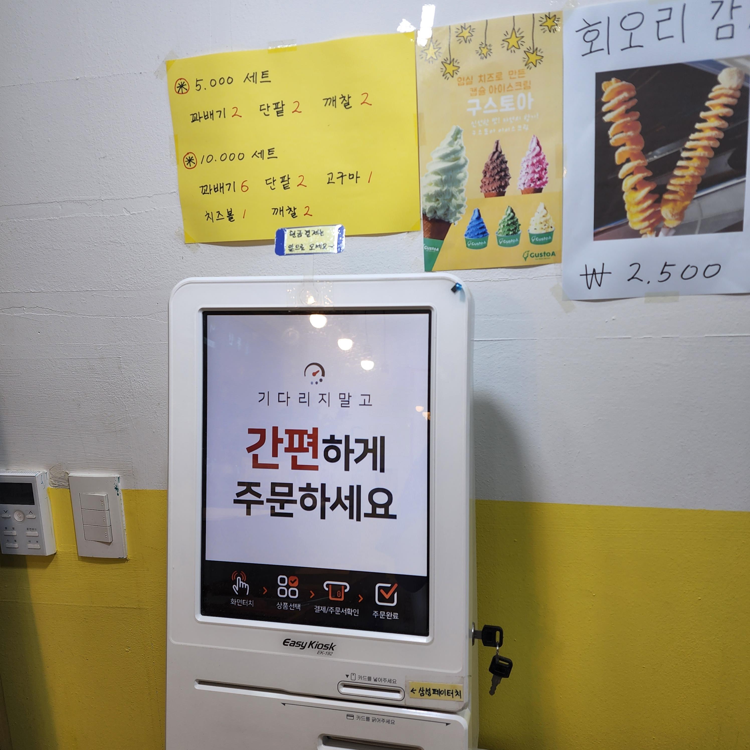  동탄 2신도시 카림1차상가 이태원꽈배기 동탄카림점 찹쌀꽈배기 추천
