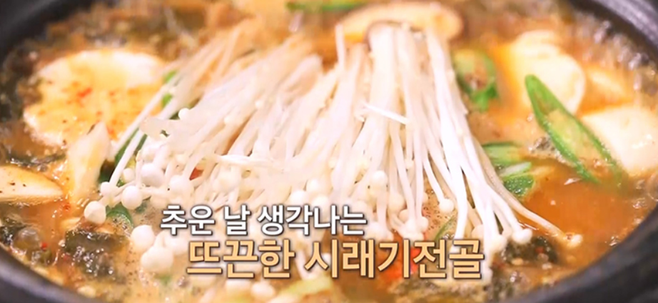  건시래기손질법 알토란 천상현 청와대 시래기전골 레시피 두부시래기덮밥 만드는법