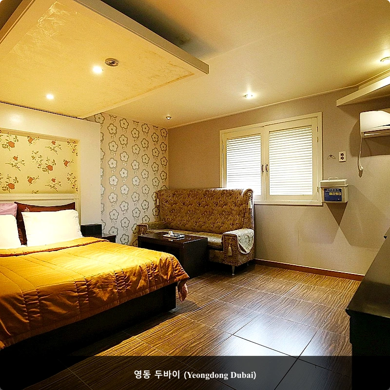 영동 두바이 (Yeongdong Dubai)_2