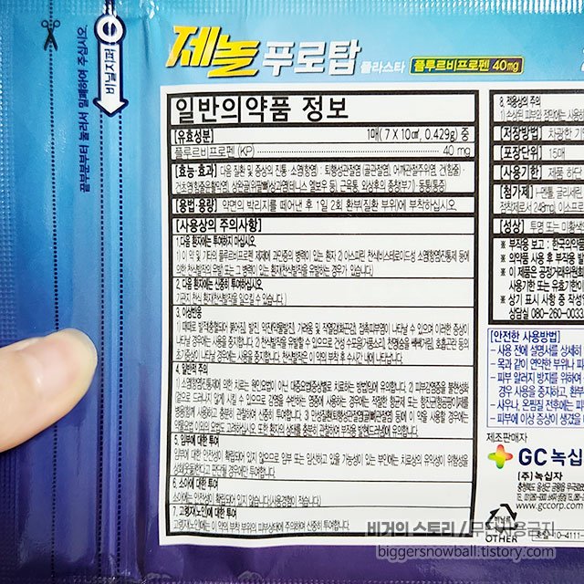 자세한 성분