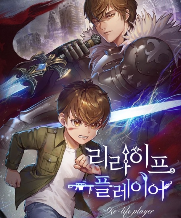  현대판타지 : 리라이프 플레이어 회귀물, 먼치킨