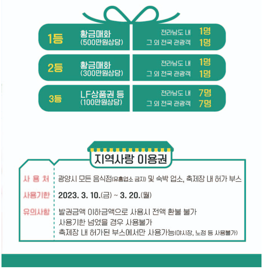 매화축제