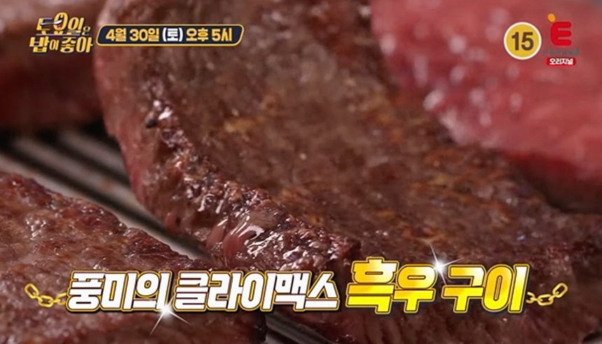  토요일은 밥이 좋아 제주도 흑우 코스요리 흑우 냉채 육회 구이 식당 주소 위치 어디 토밥즈 검은쇠몰고오는 정보