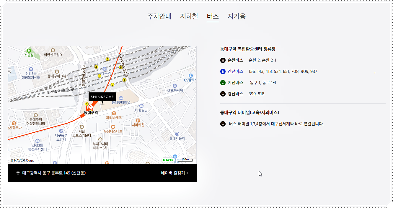 백화점 오시는 길