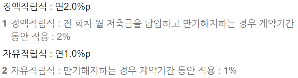 국민은행 정기적금 금리