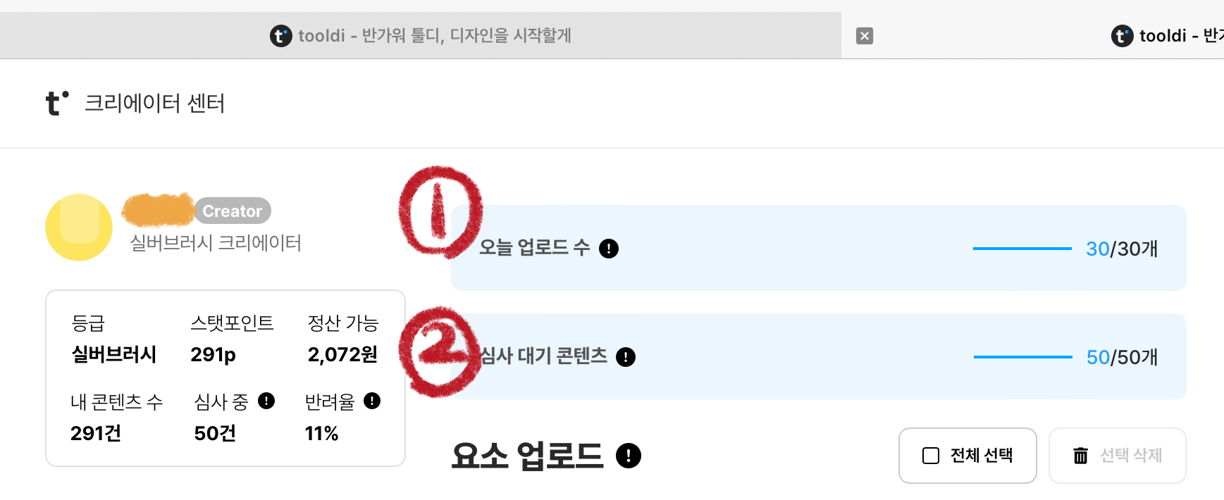 툴디 심사 콘텐츠 업로드 개수