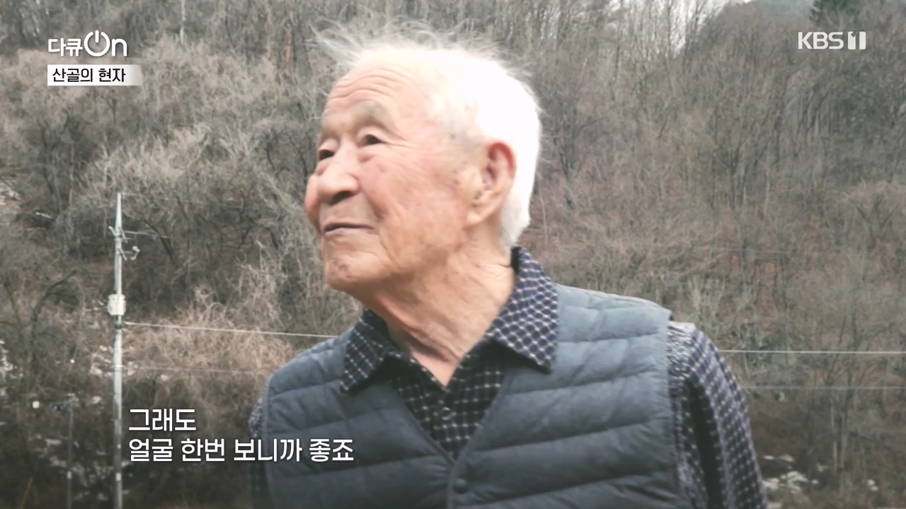 다큐 온.E245.240414p-NEXT.mp4_20240414_142450.983.jpg