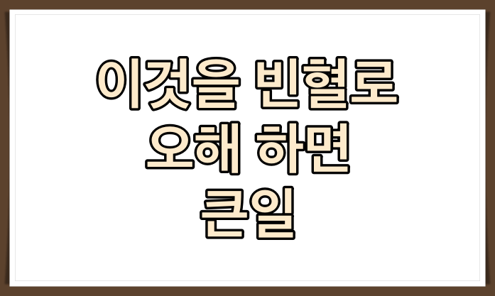 이석증 원인 증상 썸네일