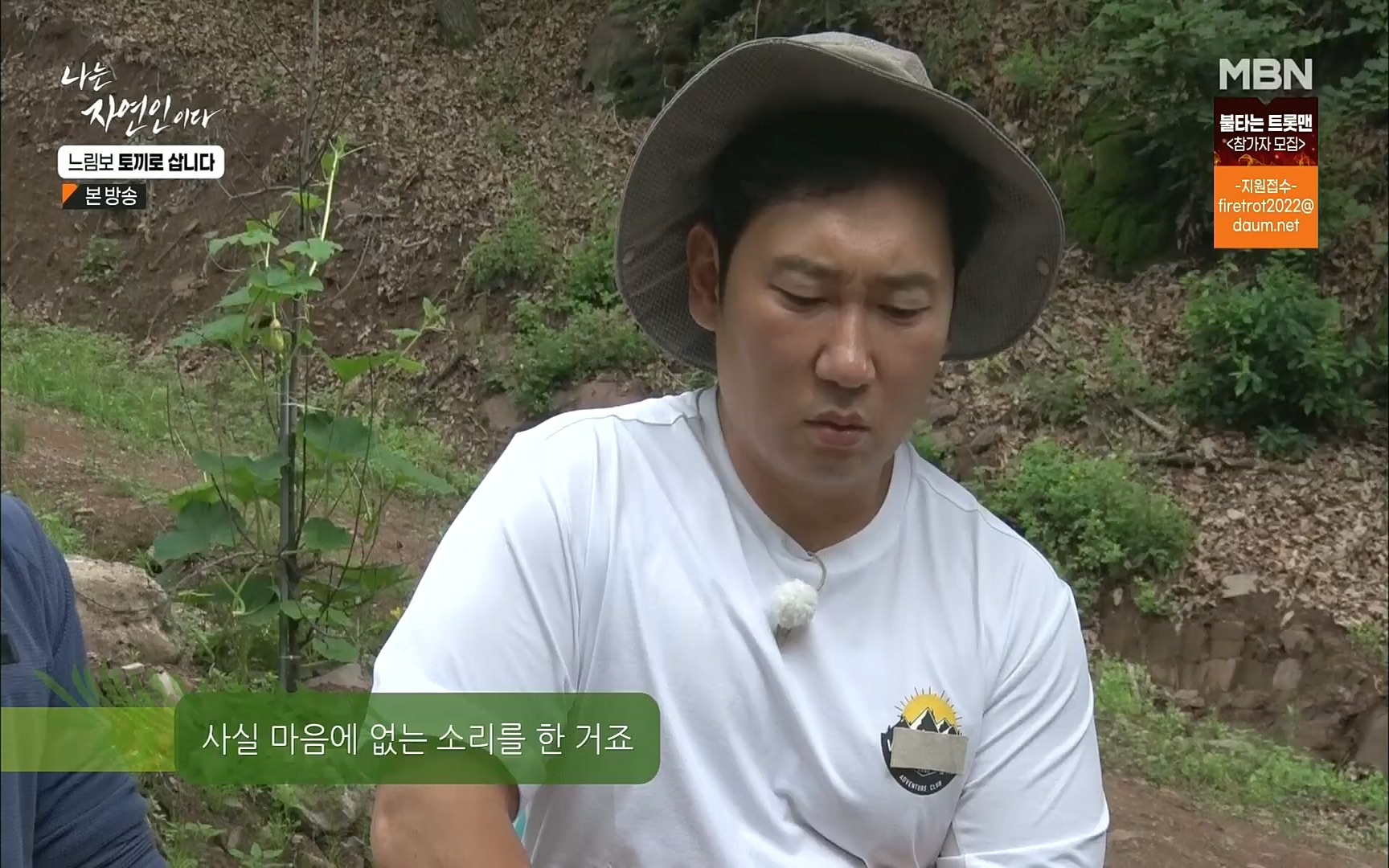 나는 자연인이다.E514.220810p.H264-F1RST.mp4_20220811_202602.087.jpg