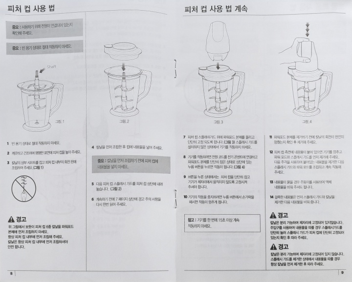 피처-컵-사용-법