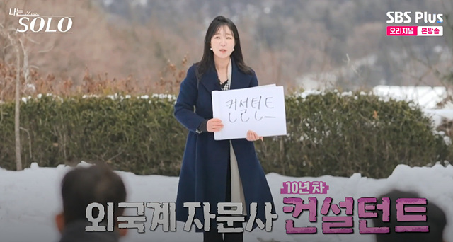 나는 솔로 26기 여자 자기소개 직업 첫 데이트 영숙 정숙 순자 영자 옥순 현숙