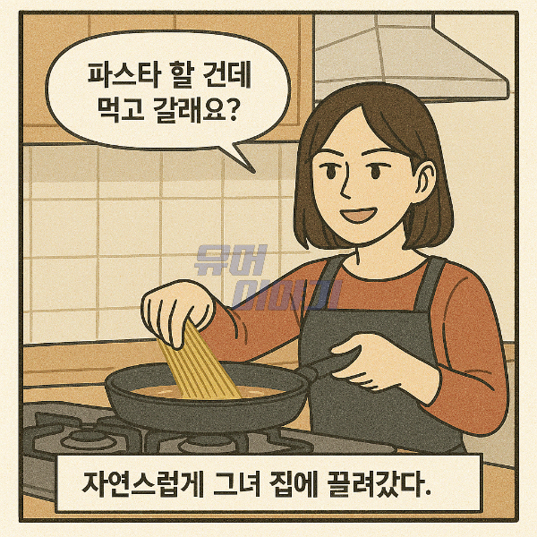옆집 여자와 비슷한 이름 때문에 택배를 잘못받은 남자의 최후 ㄷㄷ 7