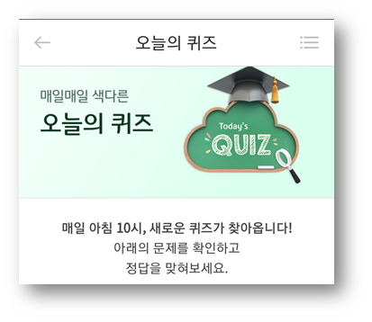  [앱테크]리브메이트오늘의퀴즈7월12일정답,싸우려고으르대며잔쯕벼르다를뜻하는말