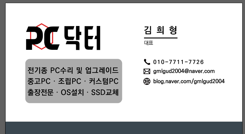 푸른컴퓨터 이미지