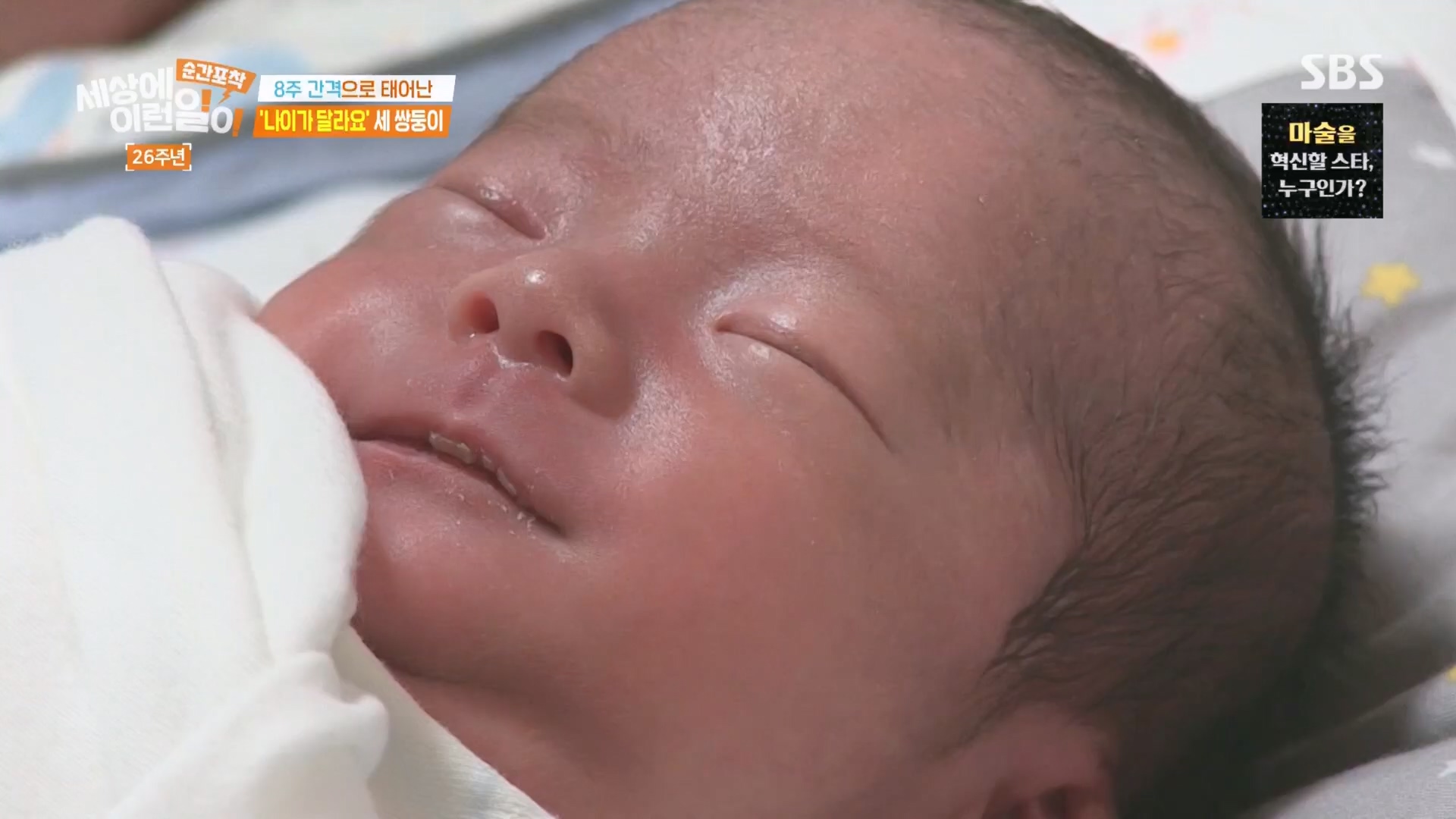 순간포착 세상에 이런일이.최종.E1279.240525p.H264-F1RST.mp4_20240526_150039.128.jpg