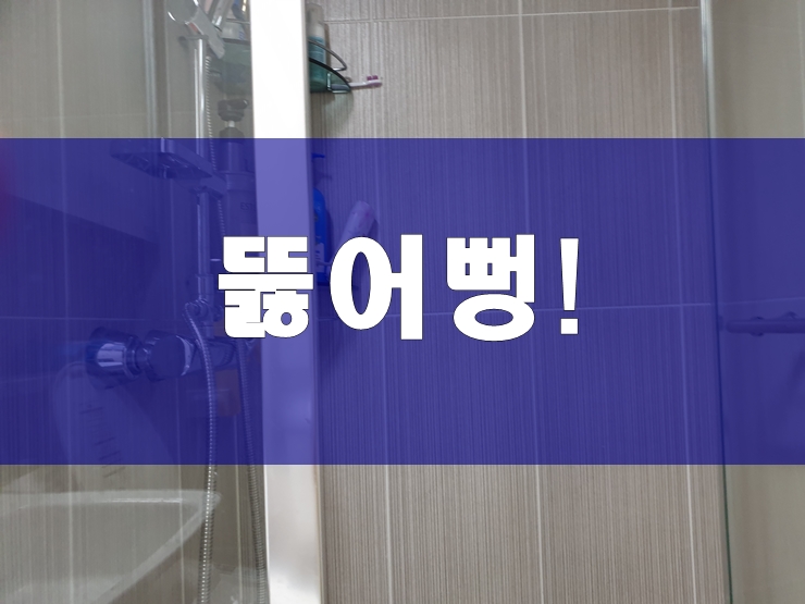  세면대막혔을때 하수관청소업체