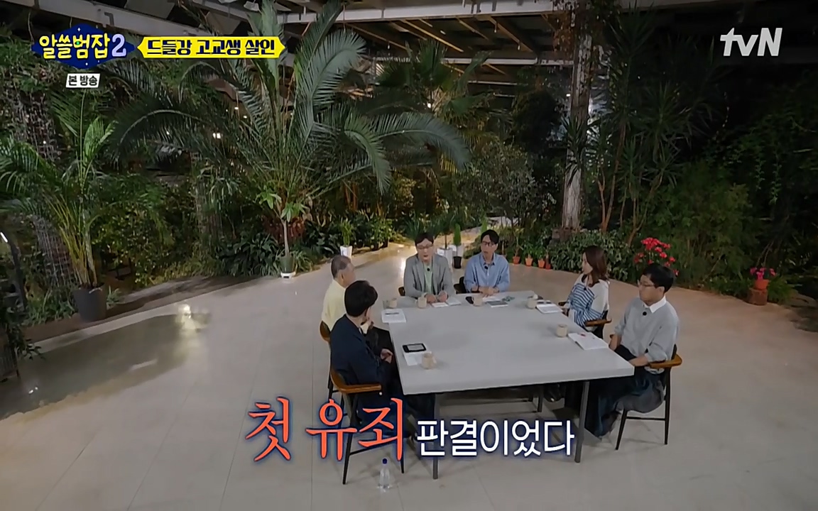 알쓸범잡 2.E15.220425p-NEXT.mp4_20220425_190519.377.jpg