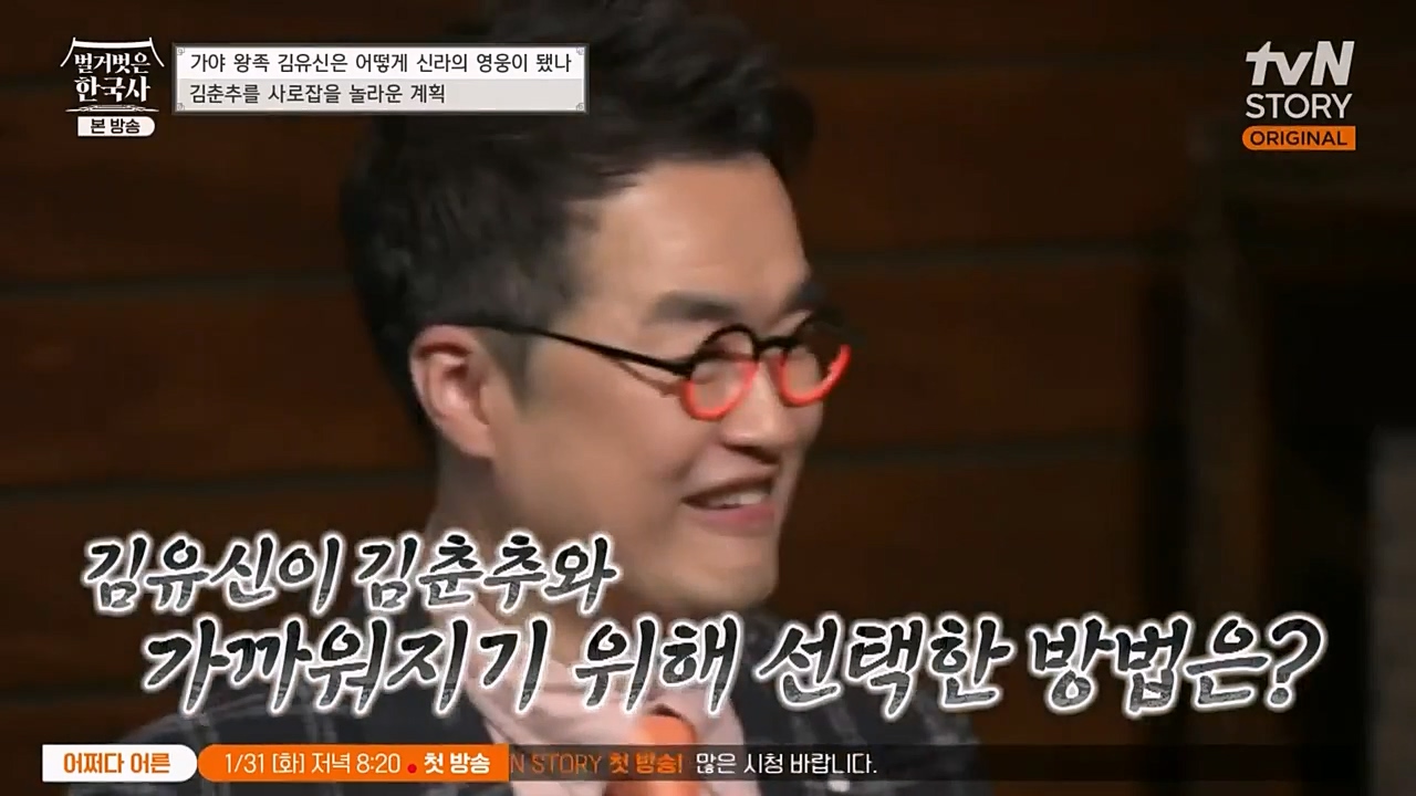 벌거벗은 한국사.E39.230119p-NEXT.mp4_20230301_182158.770.jpg