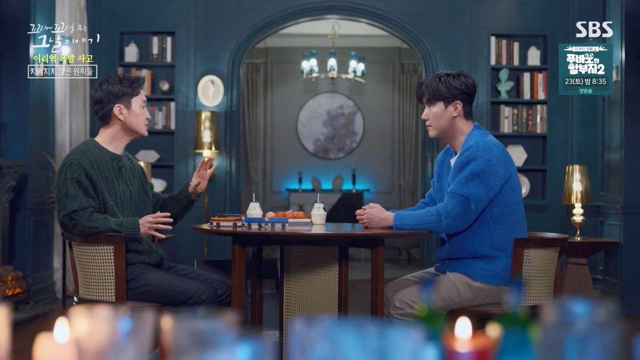 꼬리에 꼬리를 무는 그날 이야기.E120.240322p-NEXT.mp4_20240323_155805.590.jpg