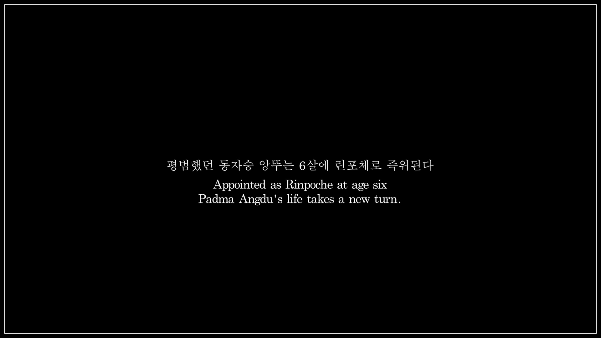 다시 태어나도 우리… 린포체 소년과 스승의 울림 깊은 이야기!