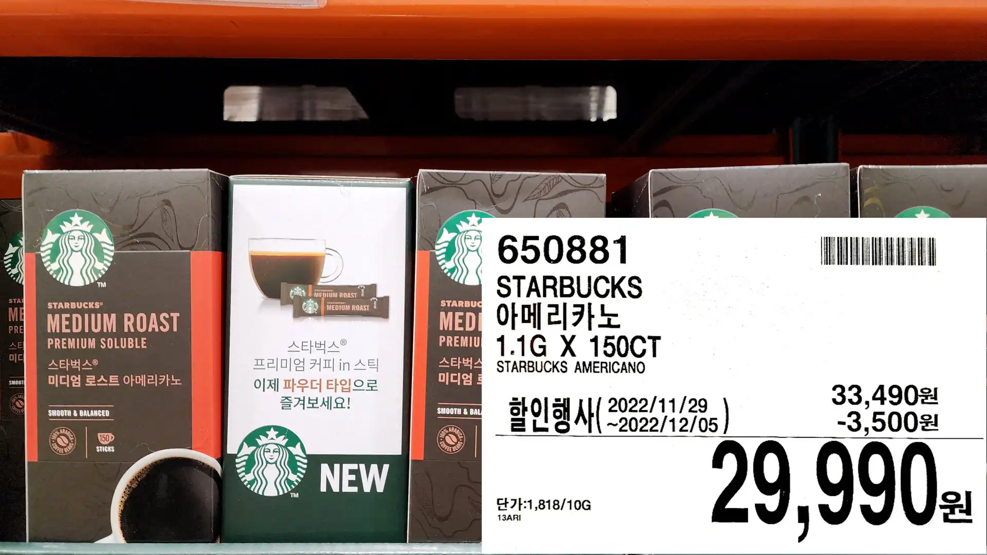 STARBUCKS
아메리카노
1.1G X 150CT
STARBUCKS AMERICANO
29&#44;990원