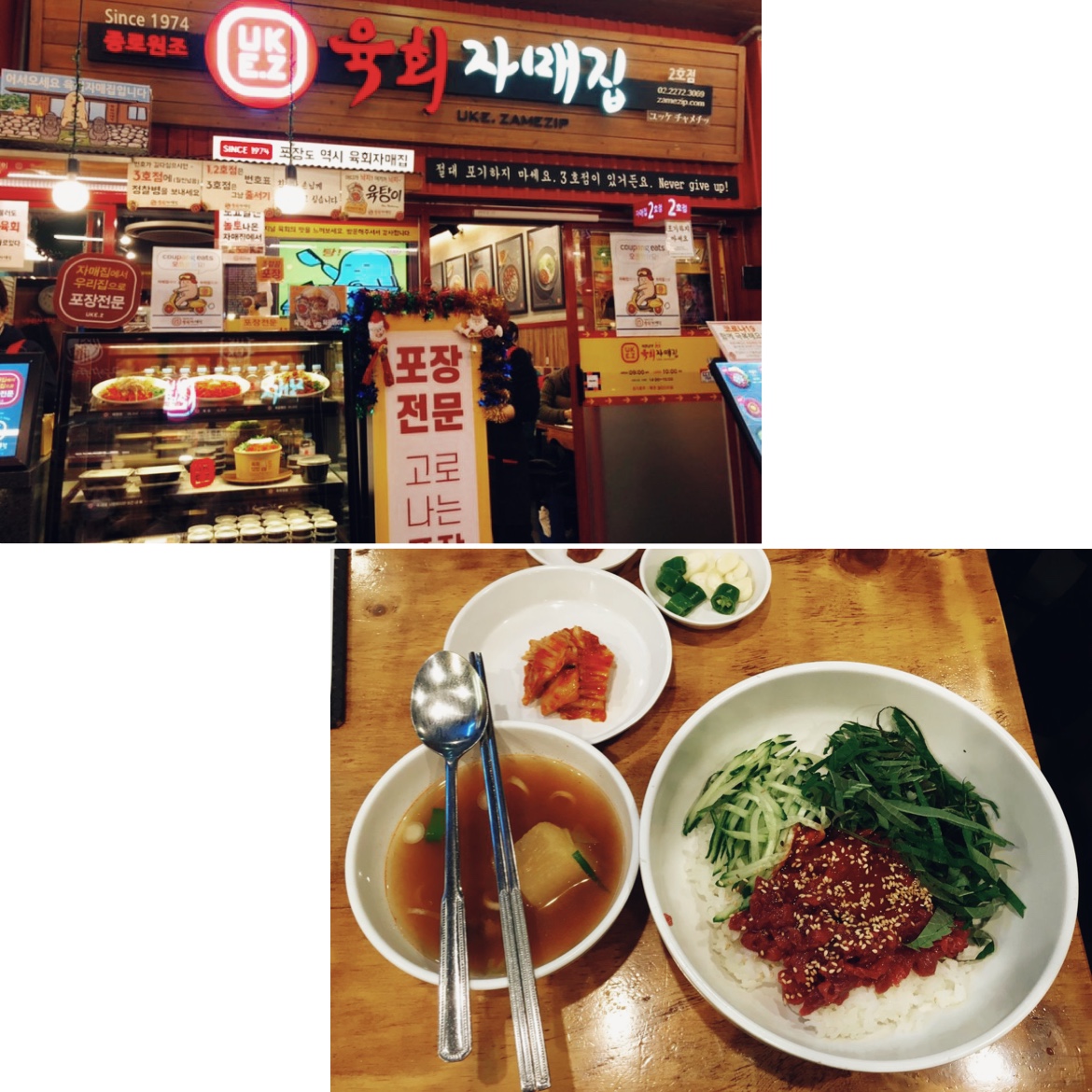  서울 종로 맛집들 추천. 광장시장. 명동맛집 초행 여행자들을 위한 종로 및 주변 맛집들을 추천!