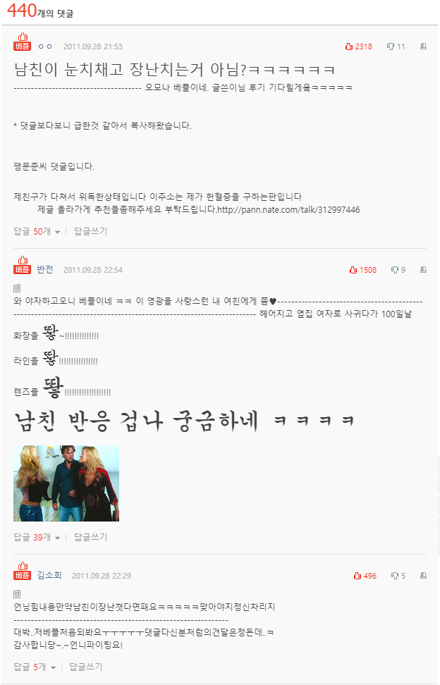  남친이 나한테 바람핀 썰..