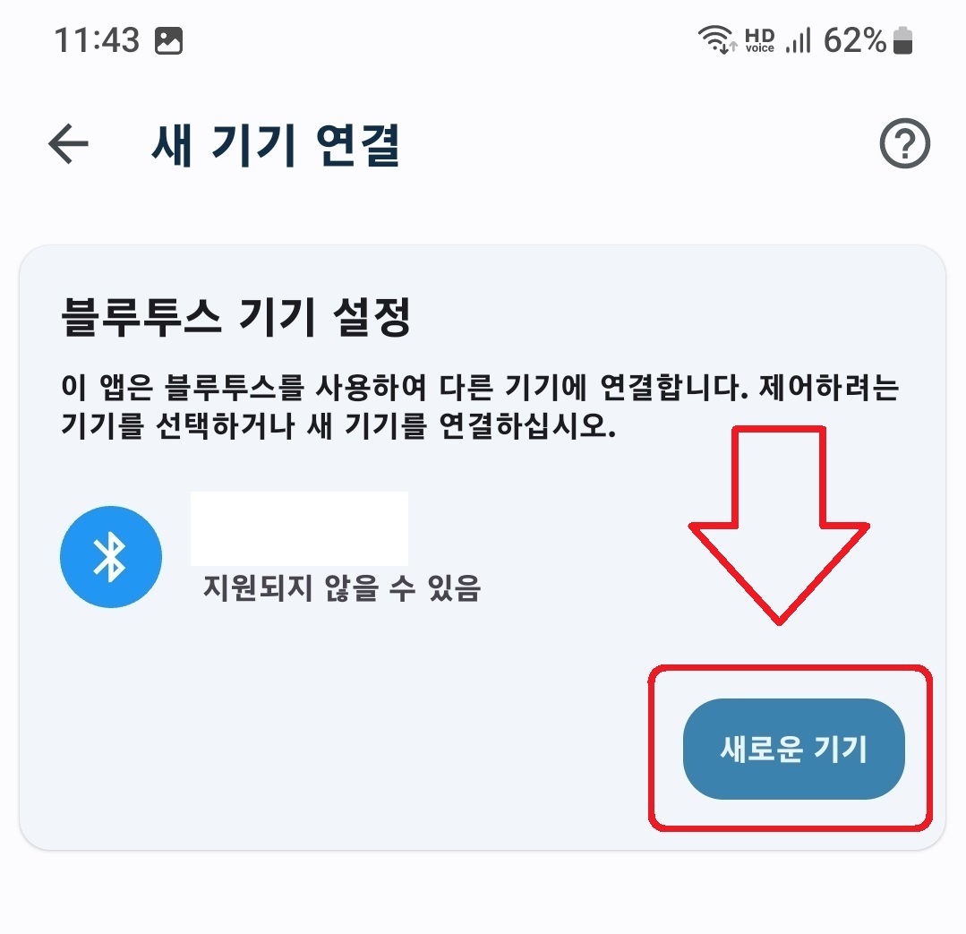 스마트폰을 마우스 및 키보드로 사용하는 방법 6