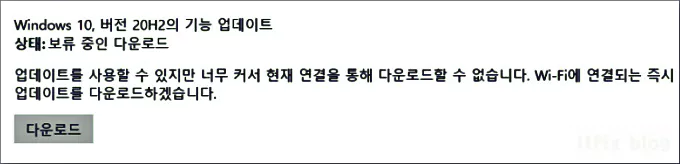  와이파이와 관련 없는 데스크톱에서 발생하는 Wifi 윈도우 업데이트 오류