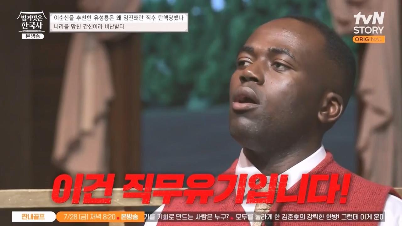 벌거벗은 한국사.E66.230727p-NEXT.mp4_20240220_210204.962.jpg