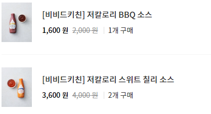  다이어트 추천템
