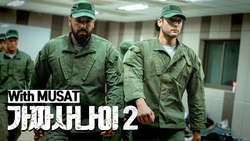  가짜사나이2기 출연자 ,교관정리 (+방영 날짜)(+퇴교 예상)(+EP0공개)