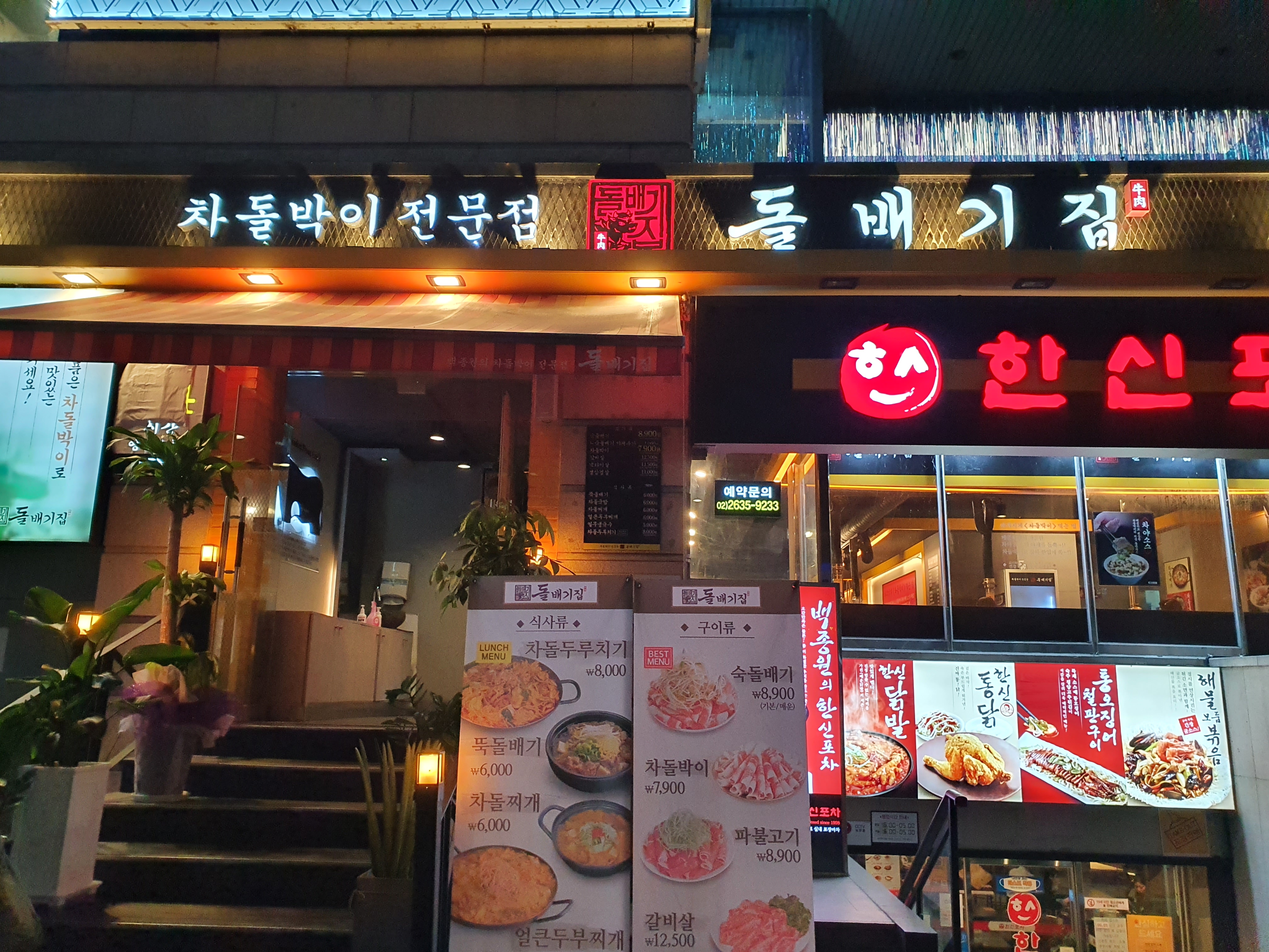 하루방통돼지 이미지